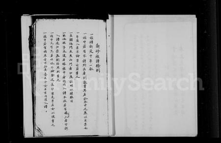 中国焦氏族谱-焦氏族谱.pdf电子版插图2 中国焦氏族谱-焦氏族谱.pdf电子版插图2