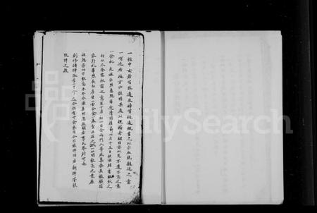 中国焦氏族谱-焦氏族谱.pdf电子版插图3 中国焦氏族谱-焦氏族谱.pdf电子版插图3