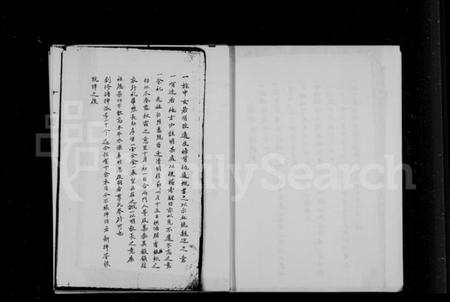 中国焦氏族谱-焦氏族谱.pdf电子版插图4 中国焦氏族谱-焦氏族谱.pdf电子版插图4