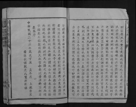 江西李氏族谱-李大宗祠主谱.pdf电子版插图2