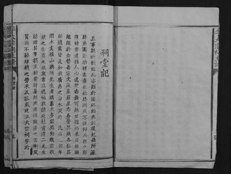 江西李氏族谱-李大宗祠主谱.pdf电子版插图3