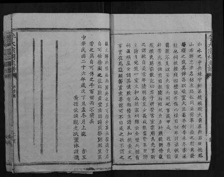 江西李氏族谱-李大宗祠主谱.pdf电子版插图4