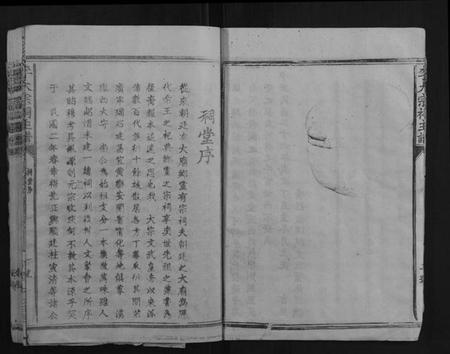 江西李氏族谱-李大宗祠主谱.pdf电子版插图5