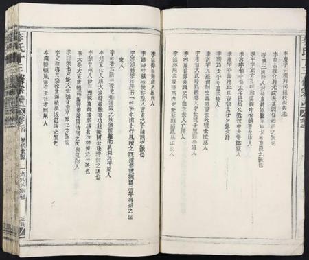 江西李氏族谱-李氏十三修宗谱[不分卷].pdf电子版插图3