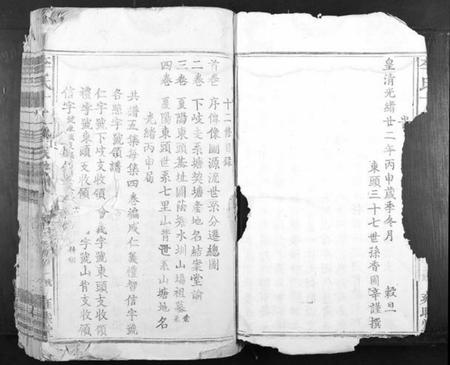 江西李氏族谱-李氏十二修族谱[4卷首1卷].pdf电子版插图2