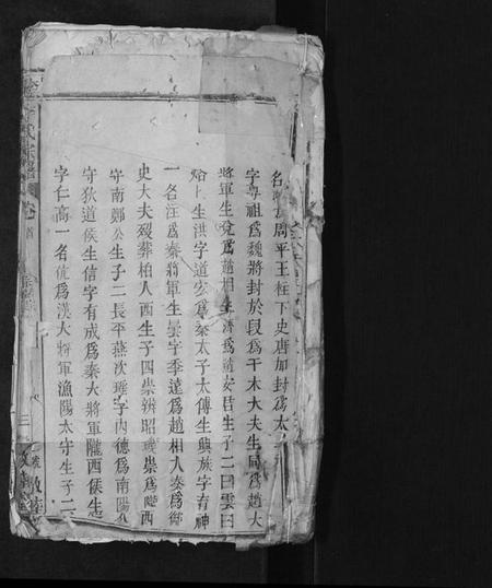江西李氏族谱-李氏宗谱.pdf电子版插图1