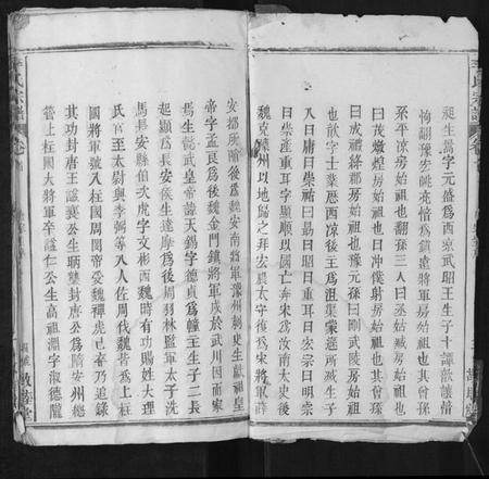 江西李氏族谱-李氏宗谱.pdf电子版插图4