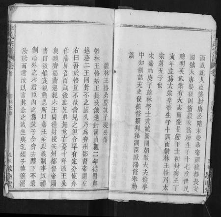 江西李氏族谱-李氏宗谱.pdf电子版插图5