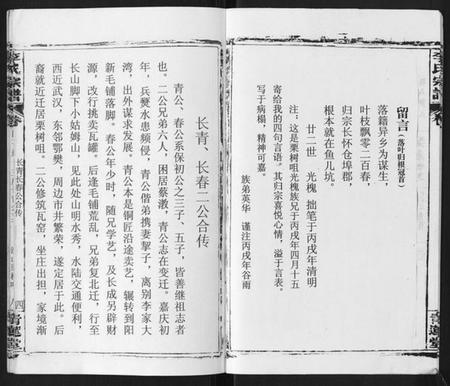 江西李氏族谱-李氏宗谱.pdf电子版插图4