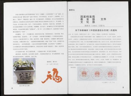 湖北解氏族谱-解氏家谱.pdf电子版插图5