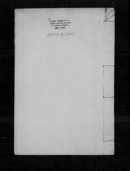 江苏金氏族谱-吴江金氏家谱 [6卷].pdf电子版插图1