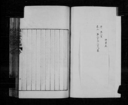 江苏金氏族谱-吴江金氏家谱 [6卷].pdf电子版插图3