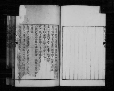 江苏金氏族谱-吴江金氏家谱 [6卷].pdf电子版插图5