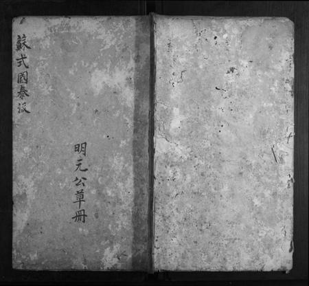 江西李氏族谱-李氏族谱.pdf电子版插图