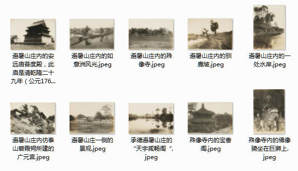 承德避暑山庄舆图及影像大全插图7 承德避暑山庄舆图及影像大全插图7