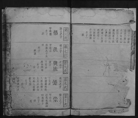 江西李氏族谱-李氏重修族谱.pdf电子版插图2 江西李氏族谱-李氏重修族谱.pdf电子版插图2