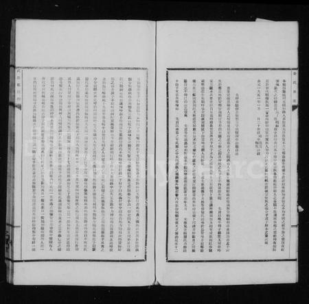 江苏金氏族谱-瓯山金氏常州缸行街支谱.pdf电子版插图3