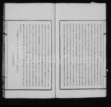 江苏金氏族谱-瓯山金氏常州缸行街支谱.pdf电子版插图4
