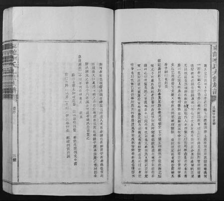 江西李氏族谱-东龙李氏九修族谱.pdf电子版插图3