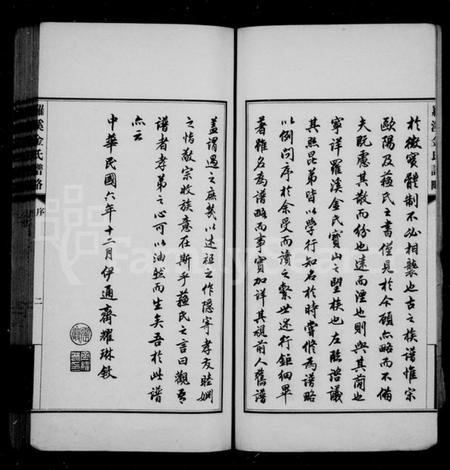 江苏金氏族谱-罗溪金氏谱略.pdf电子版插图3