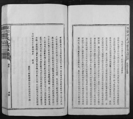 江西李氏族谱-东龙李氏九修族谱.pdf电子版插图4