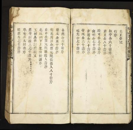 江西李氏族谱-梅山李氏重修族谱.pdf电子版插图5