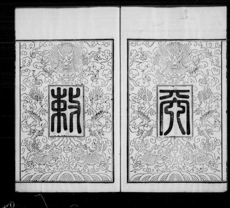 江苏金氏族谱-金氏宗谱[6卷].pdf电子版插图2
