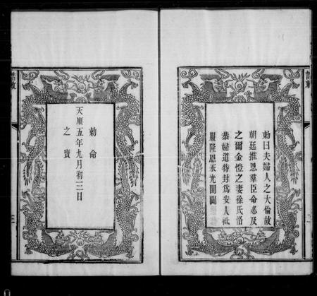 江苏金氏族谱-金氏宗谱[6卷].pdf电子版插图5