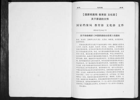 江苏金氏族谱-金氏家谱.pdf电子版插图1