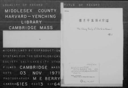 浙江张氏族谱-萧邑苎罗张氏宗谱 [4卷].pdf电子版插图2