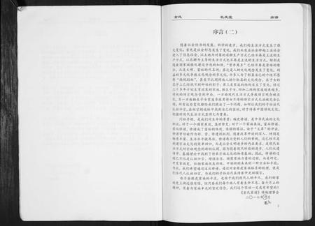 江苏金氏族谱-金氏家谱.pdf电子版插图3