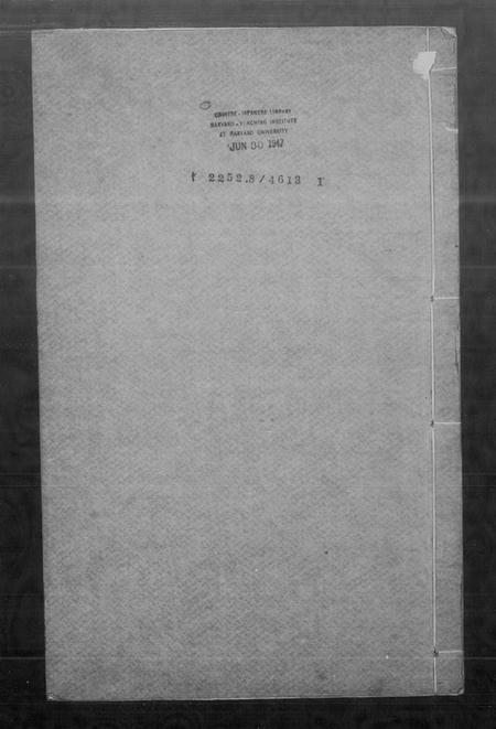 浙江张氏族谱-萧邑苎罗张氏宗谱 [4卷].pdf电子版插图4