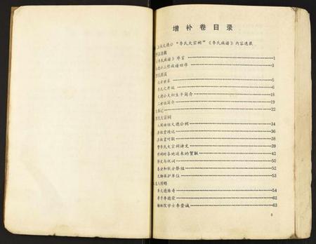 江西李氏族谱-瑞金市陇西李氏合修族谱.pdf电子版插图3