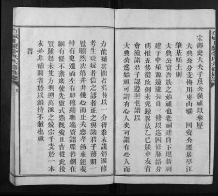 江西李氏族谱-石城上浆李氏六修族谱.pdf电子版插图2