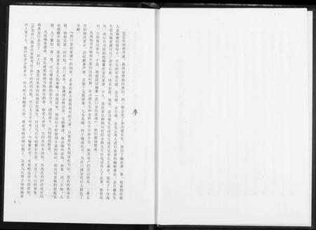 湖北金氏族谱-浩口金氏家谱.pdf电子版插图3