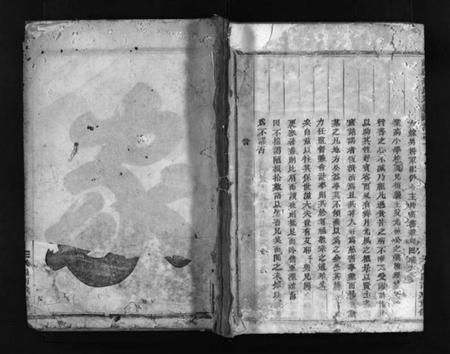 浙江屠氏族谱-兰江屠氏宗谱 [6卷].pdf电子版插图1