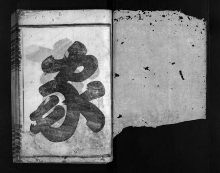 浙江屠氏族谱-兰江屠氏宗谱 [6卷].pdf电子版插图2