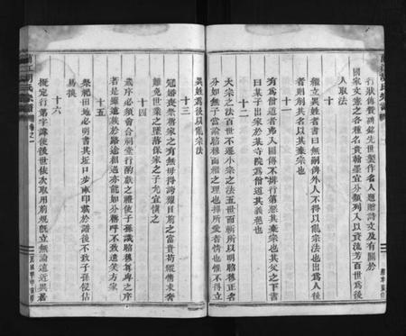浙江胡氏族谱-兰江胡氏宗谱 [4卷].pdf电子版插图5