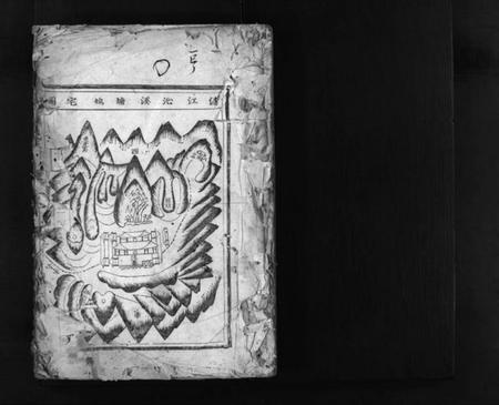 浙江陆氏族谱-兰浦陆氏宗谱 [3卷].pdf电子版插图2