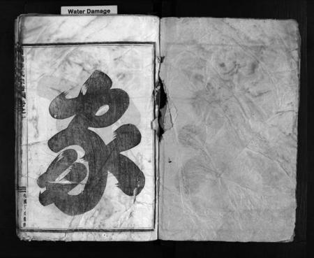 浙江陆氏族谱-兰浦陆氏宗谱 [5卷].pdf电子版插图2