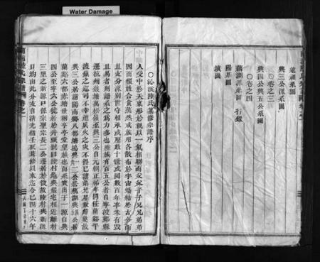 浙江陆氏族谱-兰浦陆氏宗谱 [5卷].pdf电子版插图4