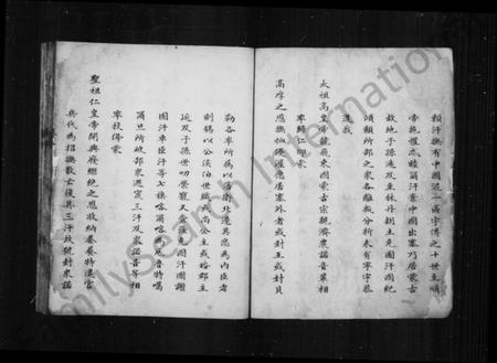 中国锦氏族谱-蒙古博尔济锦氏族谱.pdf电子版插图2