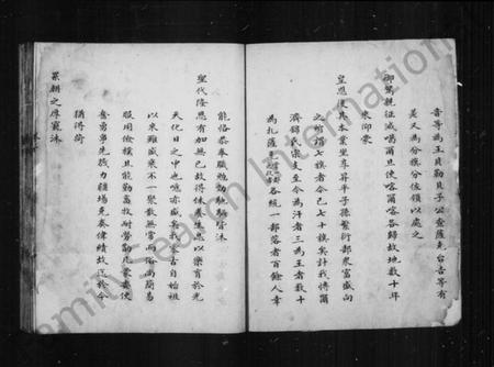 中国锦氏族谱-蒙古博尔济锦氏族谱.pdf电子版插图3