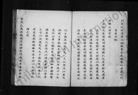 中国锦氏族谱-蒙古博尔济锦氏族谱.pdf电子版插图4