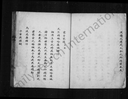 中国锦氏族谱-蒙古博尔济锦氏族谱.pdf电子版插图5