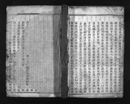 浙江陈氏族谱-兰谿厚岭陈氏宗谱 [卷数不详].pdf电子版插图1