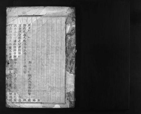 浙江陈氏族谱-兰谿厚岭陈氏宗谱 [卷数不详].pdf电子版插图2