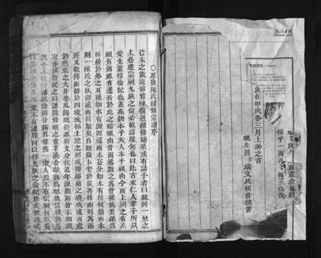 浙江陈氏族谱-兰谿厚岭陈氏宗谱 [卷数不详].pdf电子版插图3