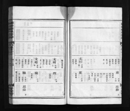 浙江严氏族谱-兰谿严氏宗谱 [10卷].pdf电子版插图4