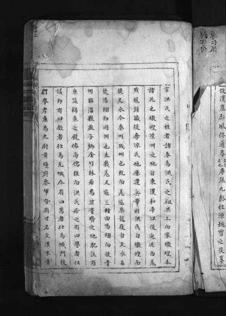 浙江洪氏族谱-兰谿洪氏族谱 [卷数不详].pdf电子版插图3